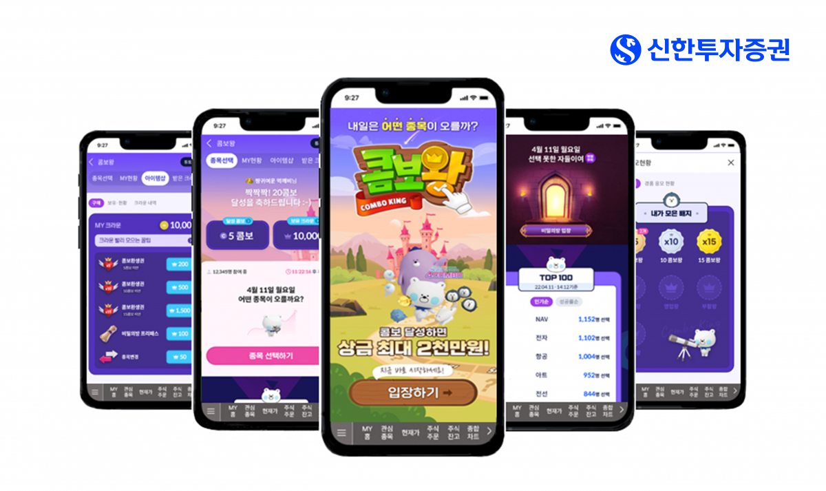 (제공=신한투자증권)