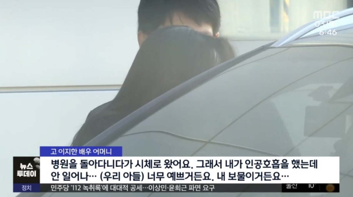 ▲(출처=MBC ‘뉴스데스크’)
