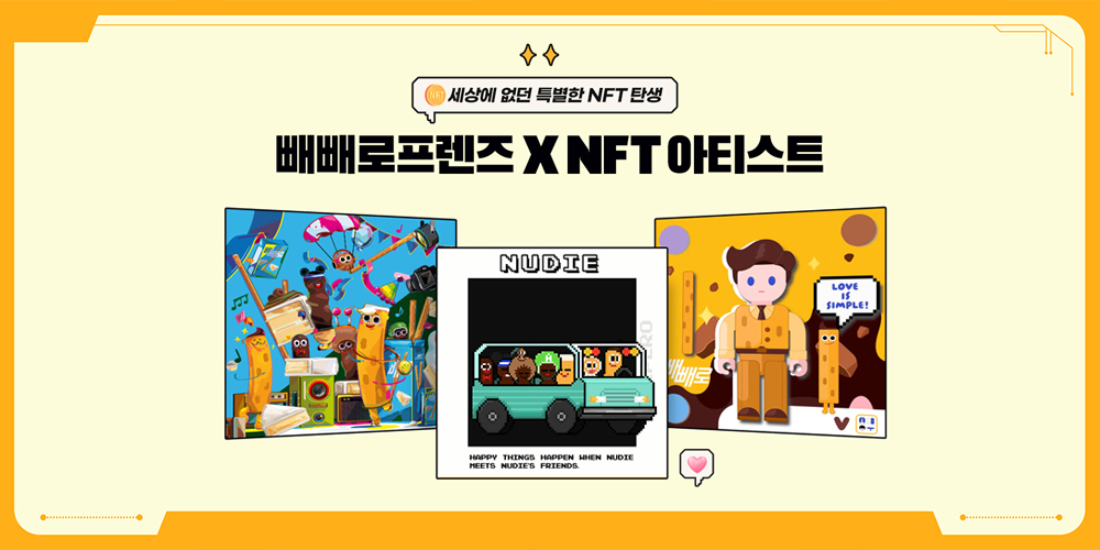 (사진제공=롯데제과)