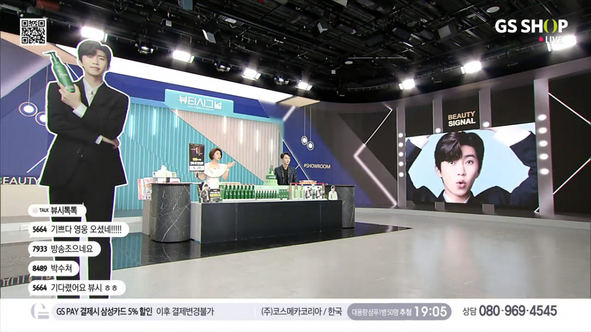 ▲지난 8월 27(토) GS샵 디지털 스튜디오에서 진행된 TS샴푸 8주년 특집방송 장면. (사진제공=GS샵)
