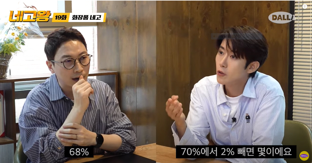 ▲가격 협상 중인 ‘네고왕’ 진행자 황광희와 기업 대표(출처=달라스튜디오 웹 예능 ‘네고왕’ 유튜브 캡처)