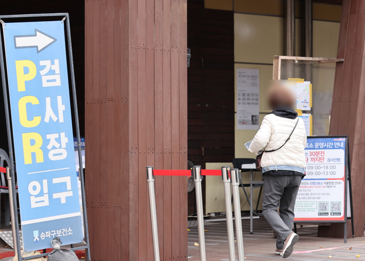 ▲서울 송파구 코로나19 임시선별검사소에 한 시민이 검사를 받기위해 들어서고 있다. (연합뉴스)