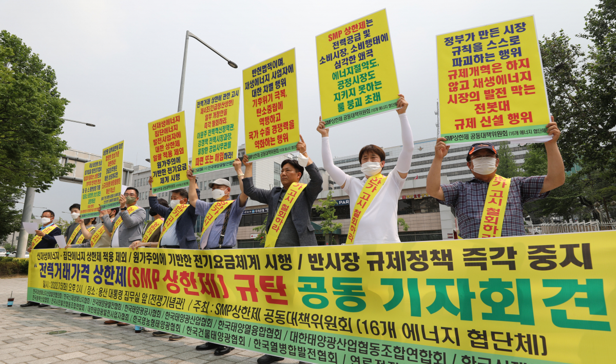 ▲16개 에너지 협단체가 모인 SMP 상한제 공동대책위원회 소속 관계자들이 지난 7월 5일 오후 서울 용산구 대통령실 인근에서 열린 전력거래가격 상한제 규탄 공동 기자회견에서 구호를 외치고 있다. (뉴시스)