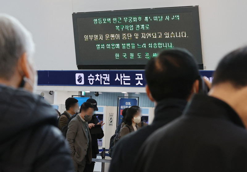 ▲7일 오전 서울역 전광판에 6일 오후 발생한 무궁화호 탈선사고로 인한 열차 운행 중지 안내가 표시돼 있다. (연합뉴스)