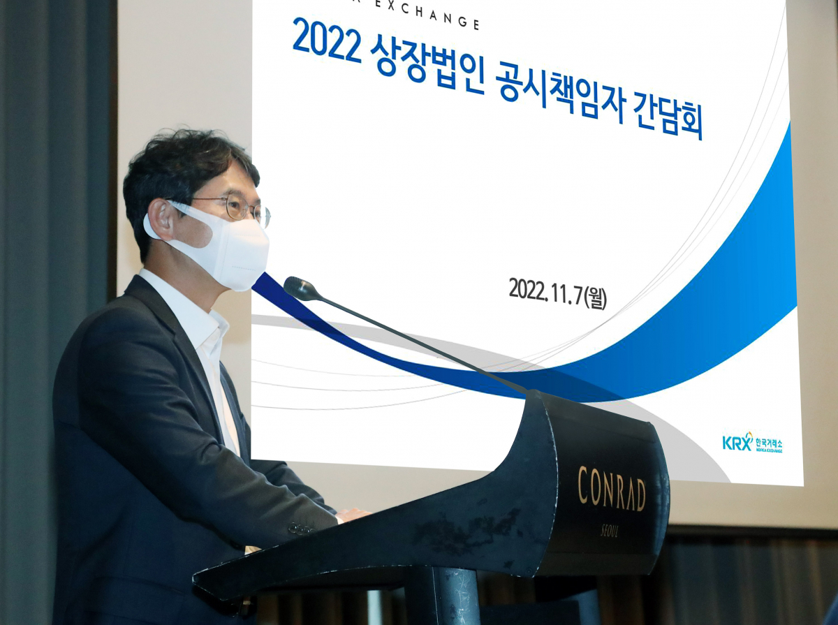 ▲송영훈 한국거래소 상무가 2022년 상장법인 공시책임자 간담회에서 최근 기업공시환경의 변화 및 관련 현안들에 대해 설명하고 있다 (사진제공=한국거래소)