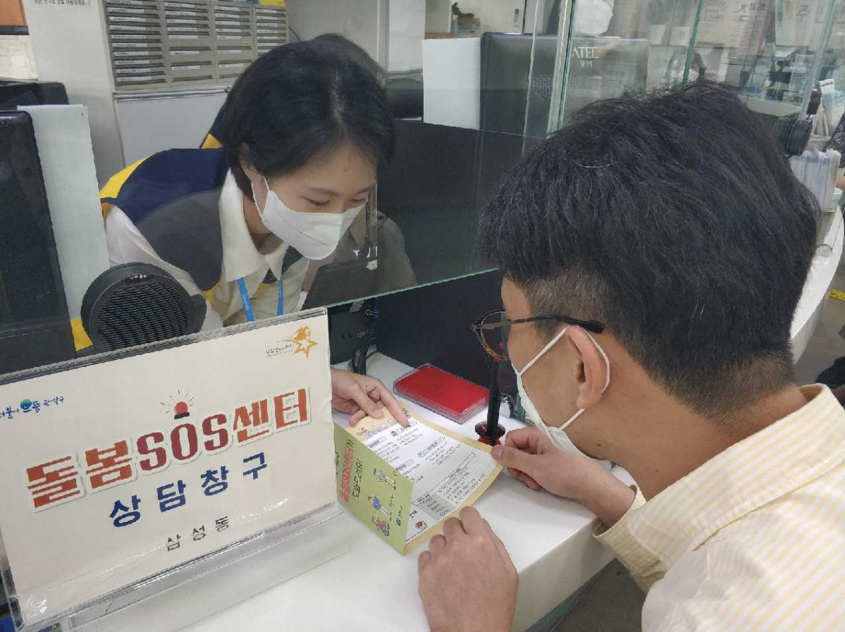 ▲관악구의 돌봄SOS센터 상담창구 모습. (자료제공=관악구)