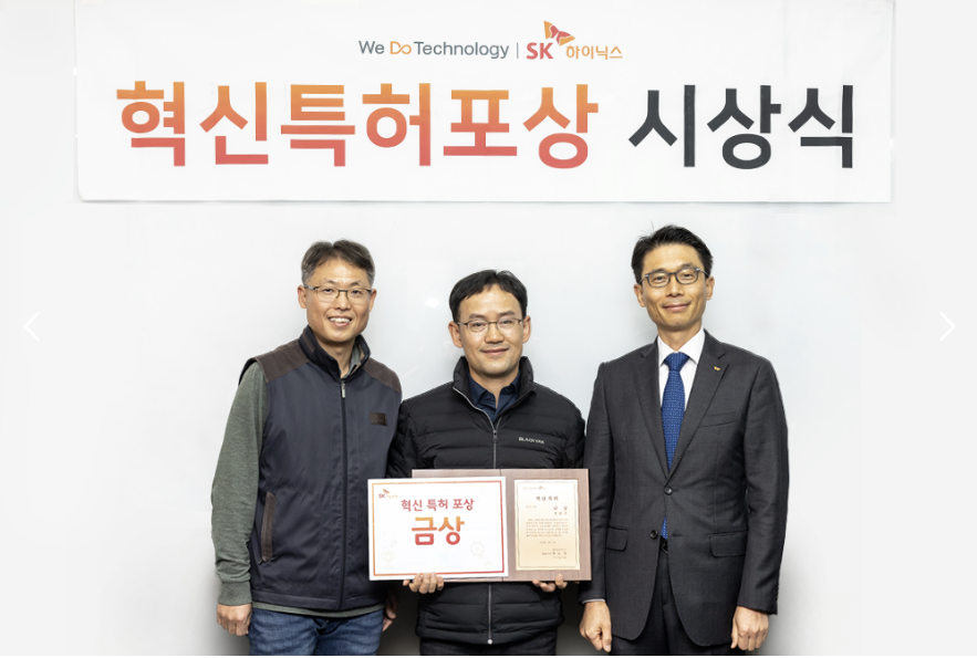 ▲(왼쪽부터) 김종환 D램 개발담당 부사장, 신범주 D램개발 TL, 김윤욱 지속경영담당 부사장 (사진제공=SK하이닉스)