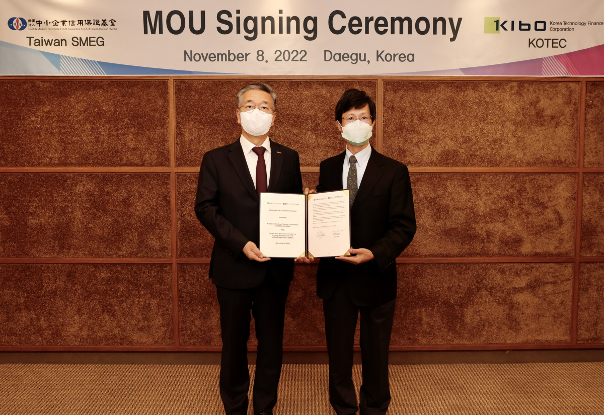 ▲대만 SMEG와 중소기업 해외 진출 위한 MOU 체결 (기술보증기금)