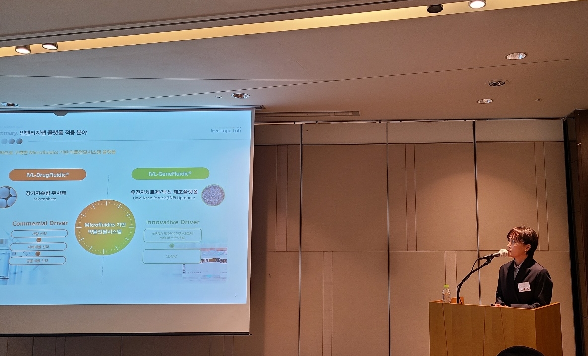 ▲8일 서울 여의도 63스퀘어에서 김주희 인벤티지랩 대표가 기업공개(IPO) 기자간담회를 진행하고 있다. (손민지 기자 handmin@)