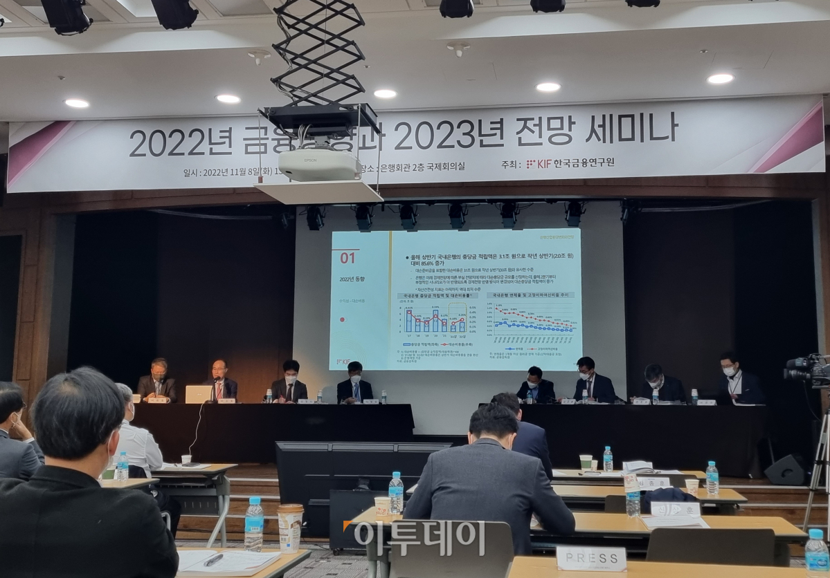 ▲8일 서울 중구 은행회관에서 열린 '2022년 금융동향과 2023년 전망 세미나'에서 패널들이 은행 산업ㆍ디지털금융 환경변화와 전망에 대해 논의하고 있다. (유하영 기자 haha@)