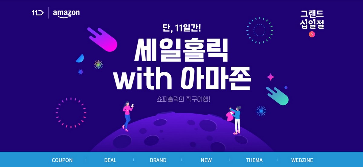 (사진제공=11번가)