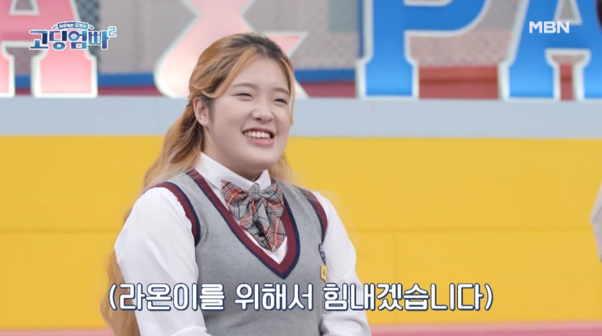 ▲(출처=MBN ‘어른들은 모르는 고딩엄빠2’)