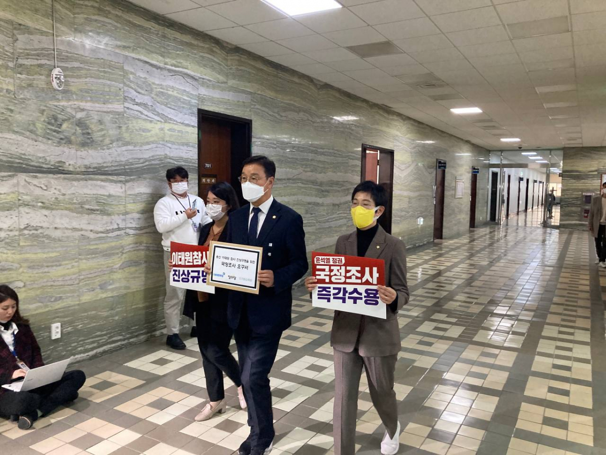 ▲민주당 위성곤 원내수석부대표, 정의당 장혜영 원내수석부대표, 기본소득당 용혜인 의원은 9일 오후 2시30분께 이태원 참사 국정조사 요구서를 국회 의안과에 접수했다. (정의당)