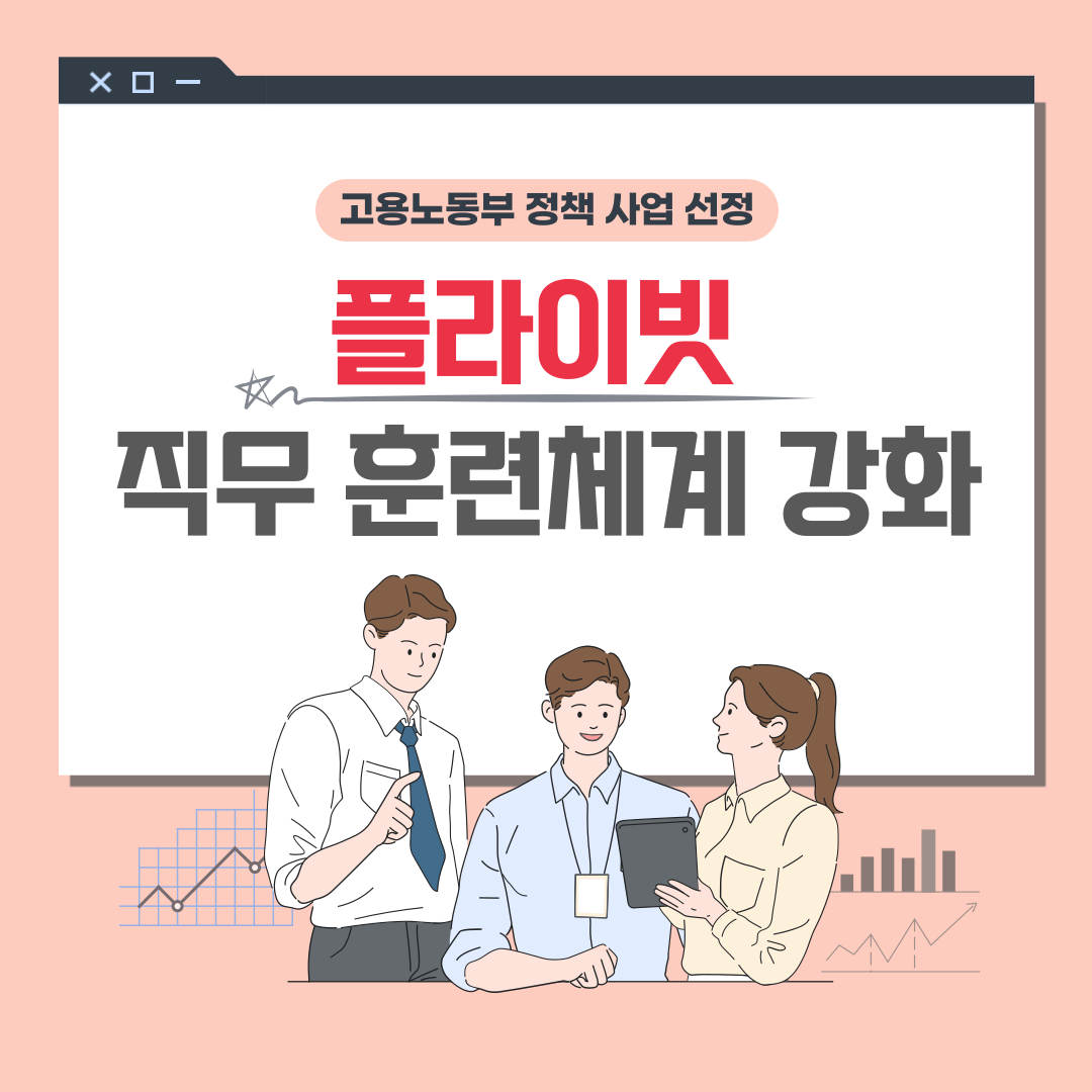 (사진제공=플라이빗)