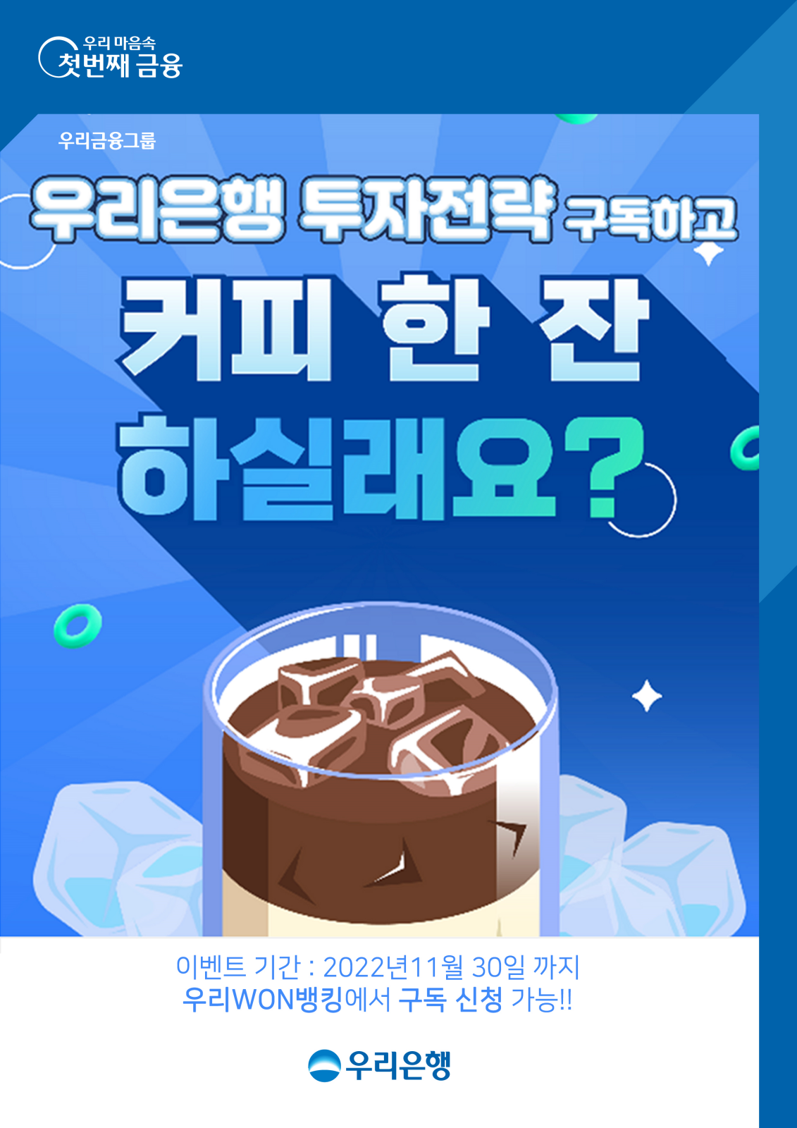 (사진제공=우리은행)