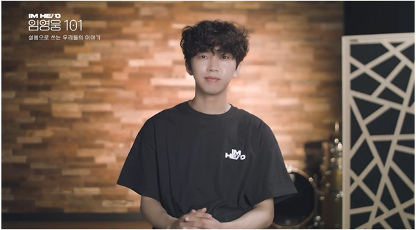 ▲'아임 히어로 임영웅101'(사진제공=TV조선)