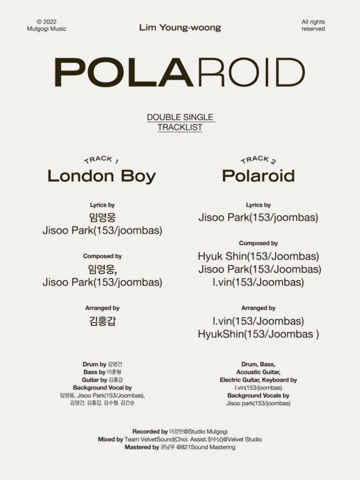 ▲(사진제공=물고기뮤직)
