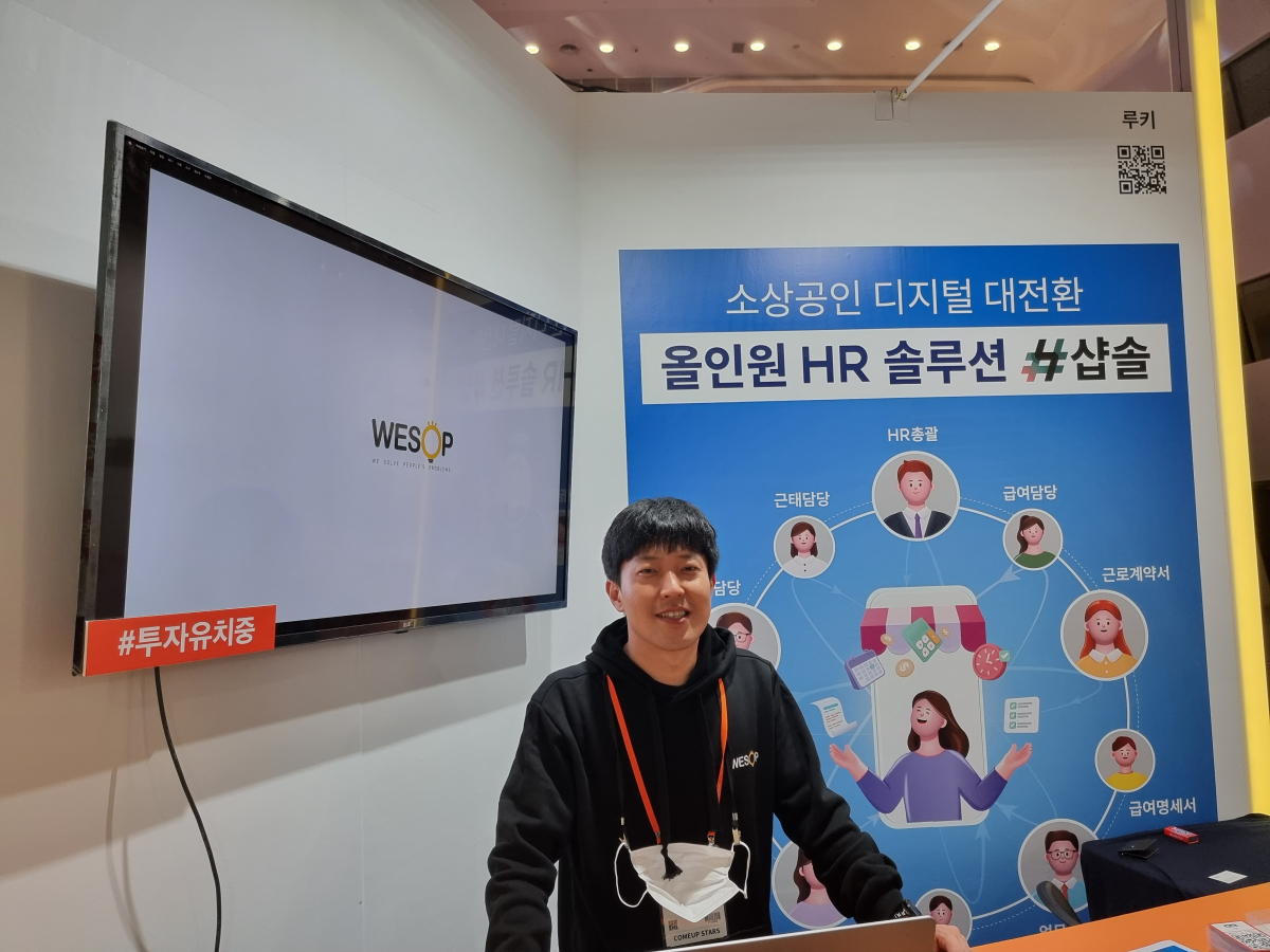 ▲김규한 위솝 대표이사. (구예지 기자(sunrise@))