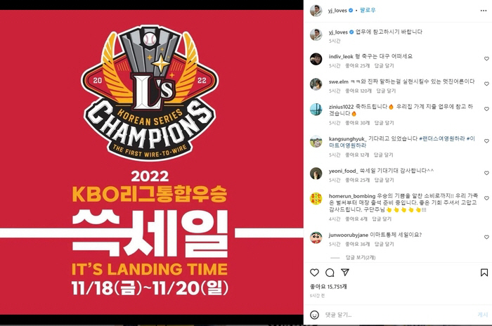 ▲(출처=정용진 신세계그룹 부회장 인스타그램 캡처)
