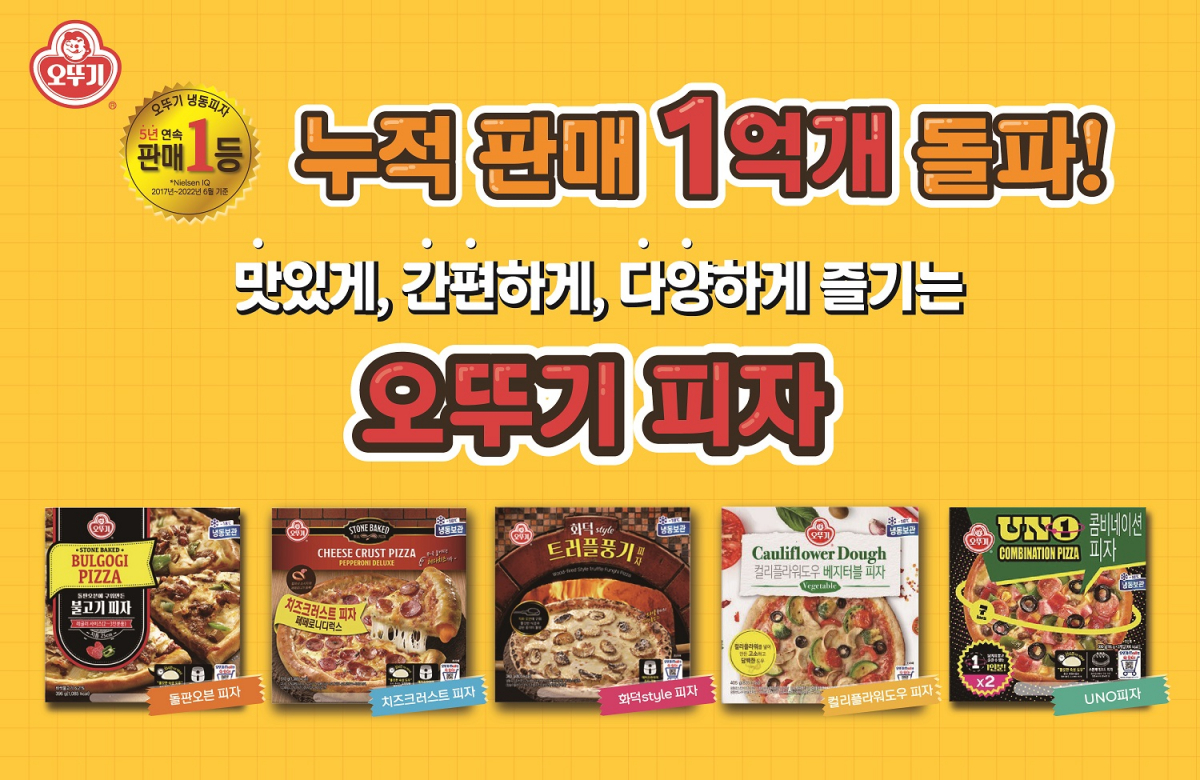 ▲오뚜기 피자. (사진제공=오뚜기)