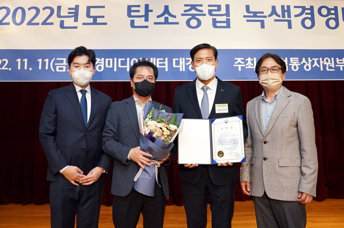 ▲기술보증기금, ‘2022 탄소중립 녹색경영대상’서 산업부 장관 표창 수상 (기술보증기금)