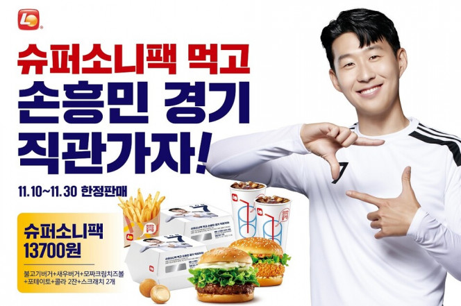 (출처=롯데리아)