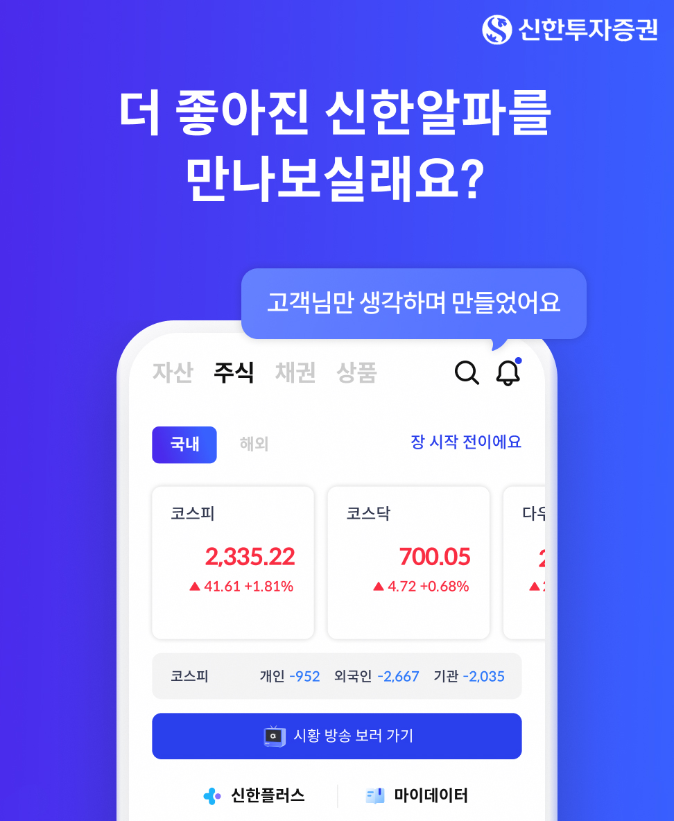 (제공=신한투자증권)
