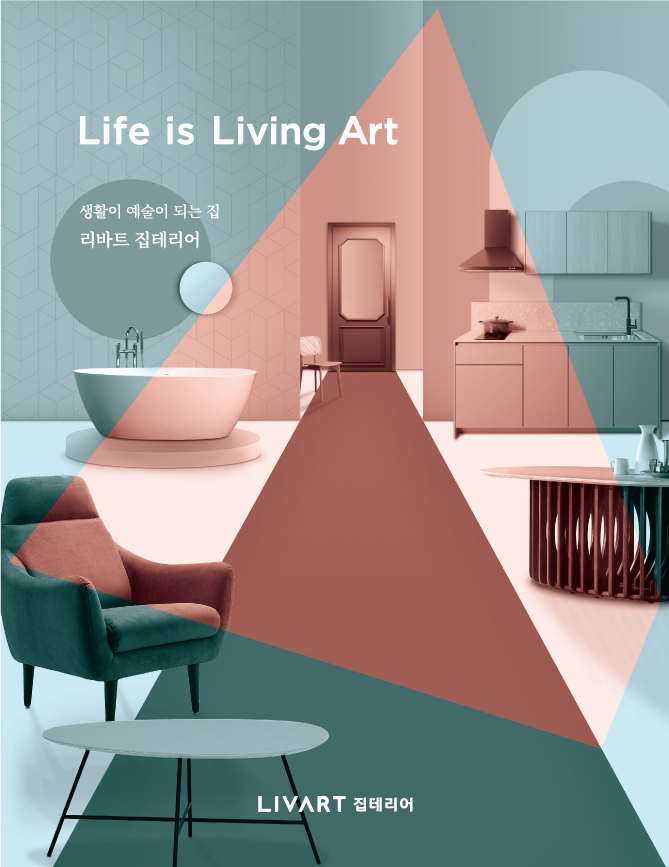 ▲현대리바트 토탈 인테리어 브랜드 '리바트 집테리어' 이미지. (사진제공=현대리바트)