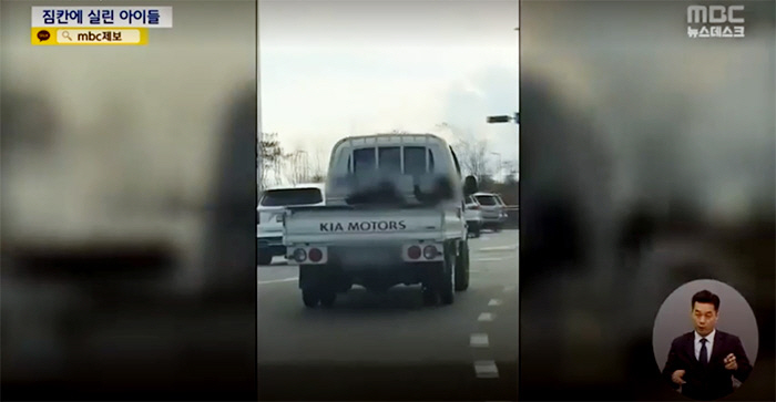 ▲(출처=MBC 뉴스데스크 화면 캡처)