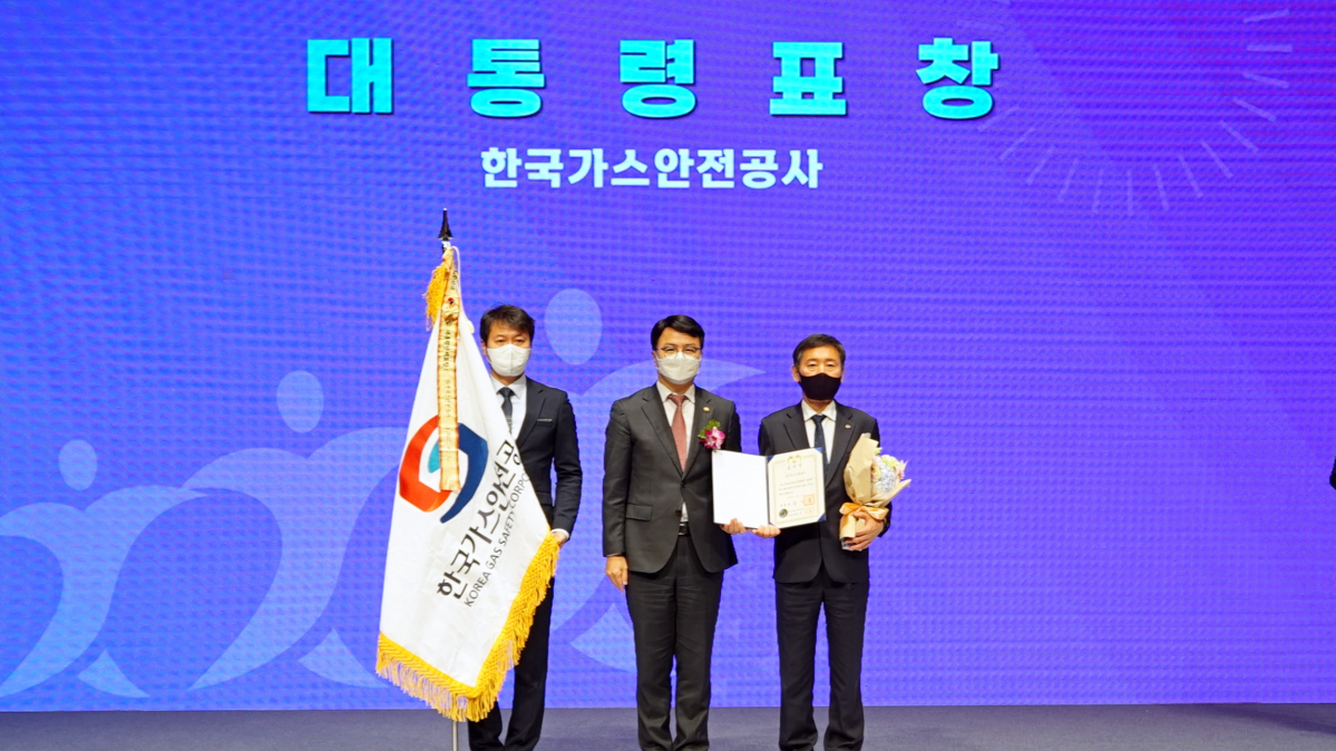 ▲15일 한국가스안전공사는 중소벤처기업부와 동반성장위원회 주관으로 열린 '2022년 동반성장 주간 기념식'에서 단체부문 최고 훈격인 대통령 표창을 받았다고 밝혔다. (사진제공=한국가스안전공사)