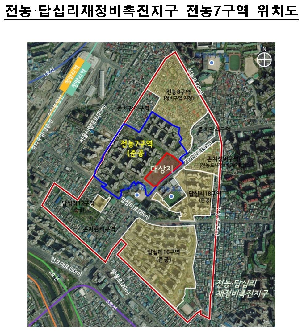 ▲전농·답십리재정비촉진지구 전농7구역 위치도 (자료제공=서울시)
