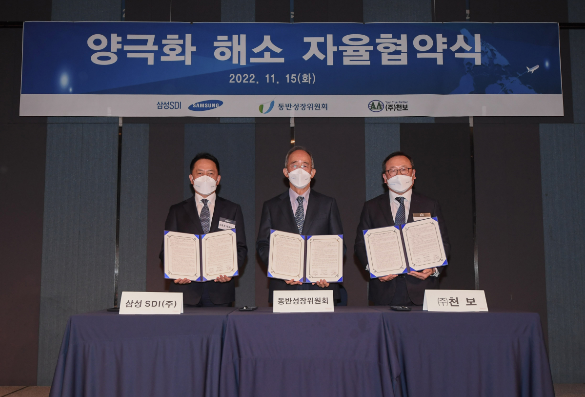 ▲15일 수원 라마다 프라자 호텔에서 열린 '삼성SDI 동반성장데이'에서 최윤호 삼성SDI 대표이사 사장(왼쪽)과 오영교 동반성장위원회 위원장(가운데), 이상율 천보 대표이사(오른쪽)가 '양극화 해소 자율협약'을 체결하고 기념촬영을 하고 있다. (사진제공=삼성SDI)