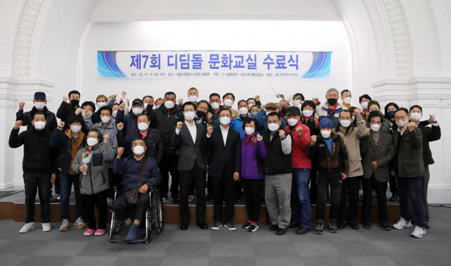 ▲15일 서울시청 태평홀에서 열린 ‘제7회 디딤돌 문화교실’ 수료식 행사에서 관계자들이 기념사진을 촬영하고 있다 (자료제공=현대엔지니어링)