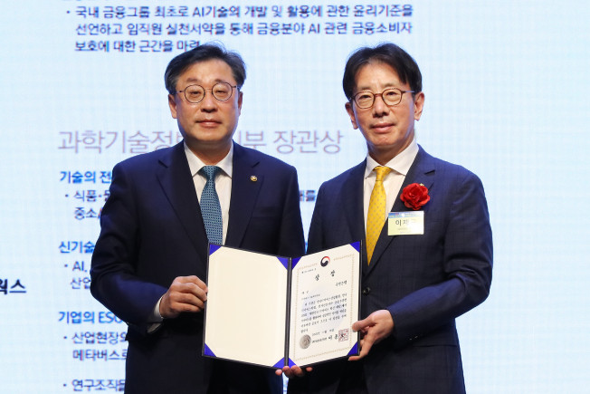▲16일 한국과학기술회관에서 열린 '2022 한국IT서비스학회 추계학술대회'에서 (왼쪽)박윤규 과학기술정보통신부 제2차관과 (오른쪽)이재근 KB국민은행장이 기념촬영을 하고 있다.