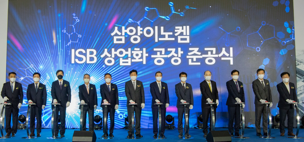 ▲삼양이노켐이 16일 전북 군산에서 이소소르비드 상업화 공장 준공식을 했다. (사진 제공=삼양이노켐)