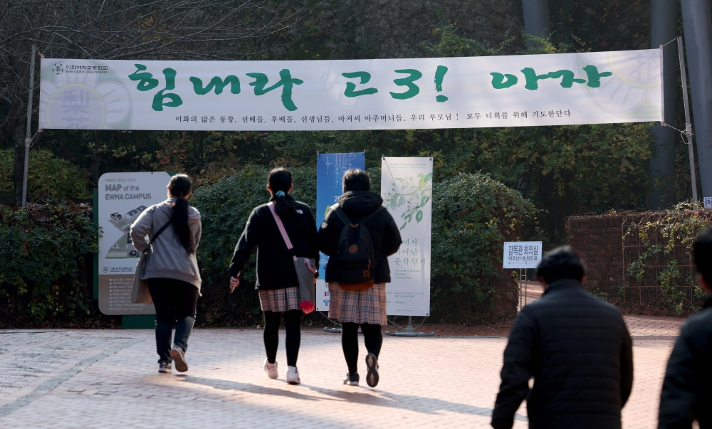 ▲2023학년도 대학수학능력시험 예비소집일인 16일 서울 중구 이화여고에서 수험생들이 교정으로 들어서고 있다. 신태현 기자 holjjak@ (이투데이DB)