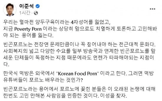 ▲(출처=이준석 전 국민의힘 대표 페이스북)
