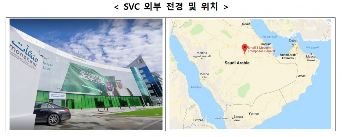 ▲SVC 외부 전경 및 위치 (사진제공=중소벤처기업부)