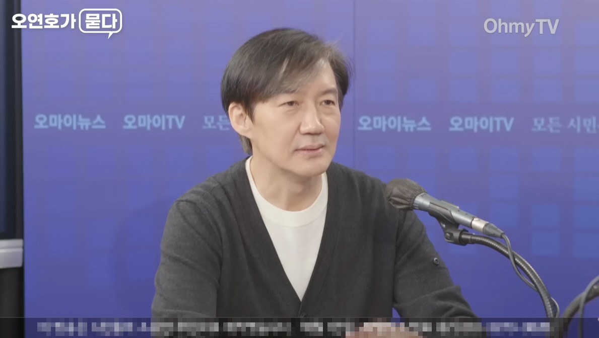 ▲오마이TV 유튜브채널 영상 캡처
