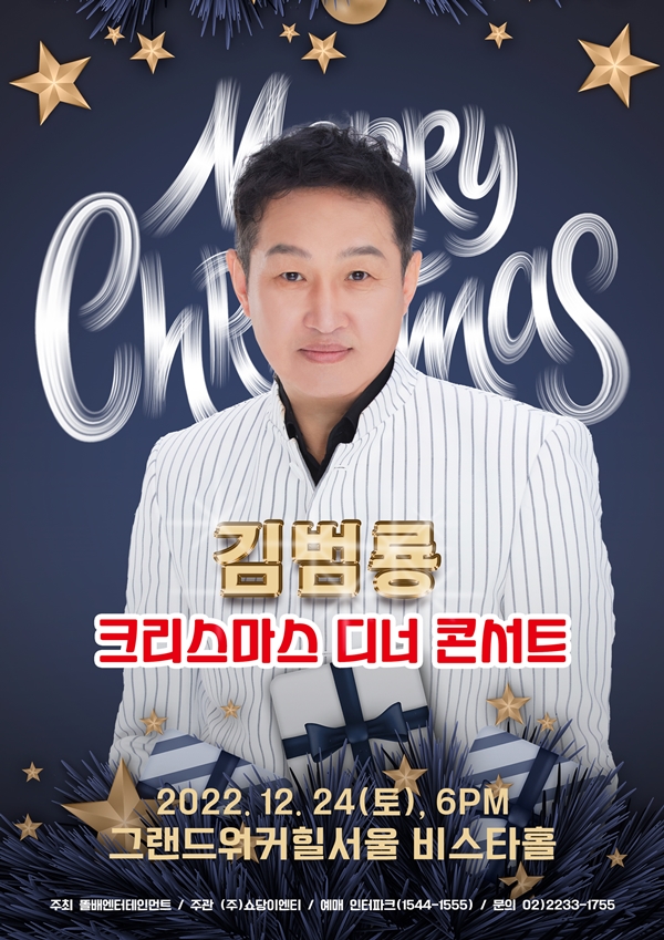 ▲김범룡(사진제공=똘배엔터테인먼트)