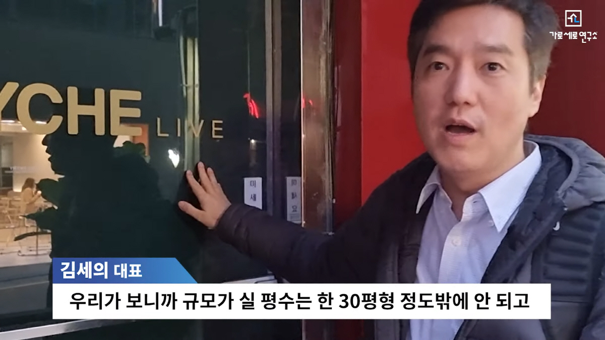 ▲김세의 가로세로연구소 대표(출처=‘김세의TV’ 유튜브 캡처)
