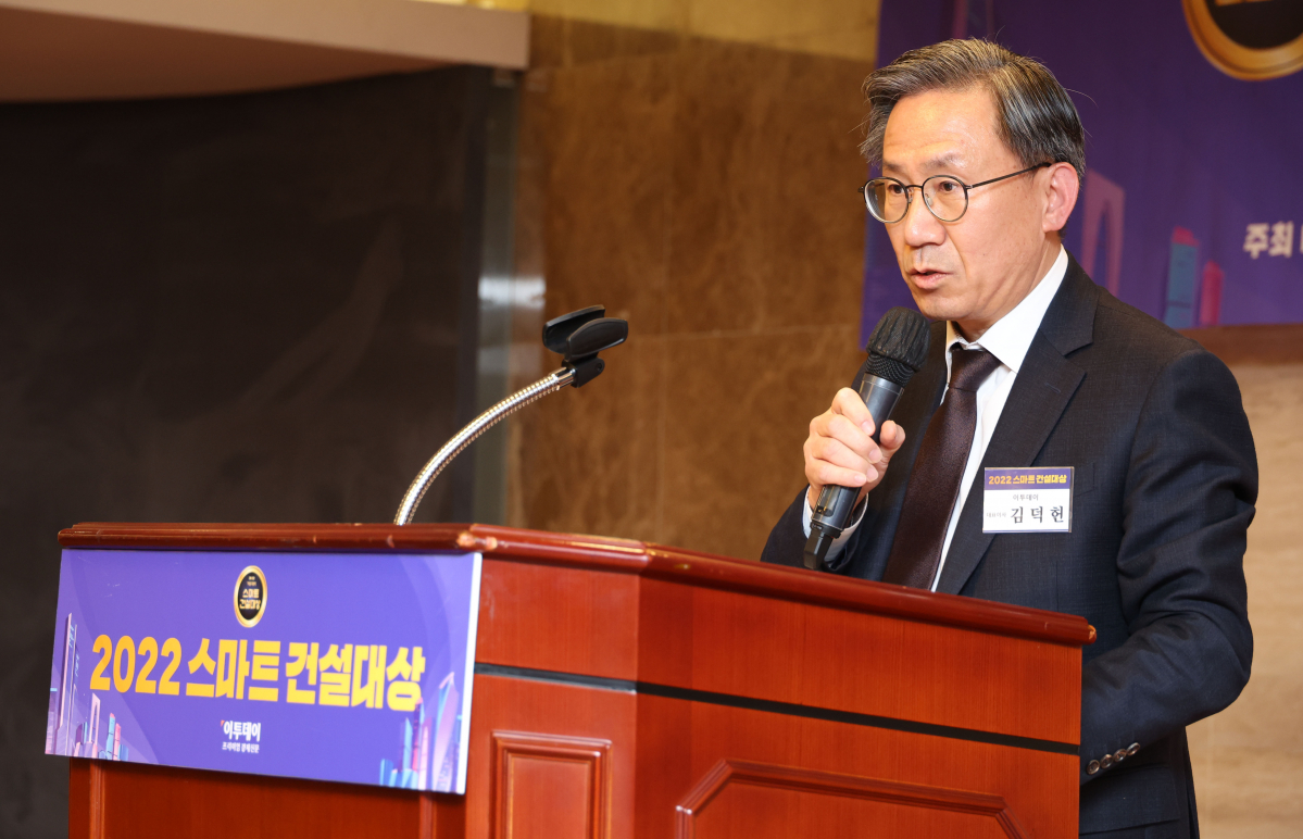 ▲김덕헌 이투데이 대표이사가 17일 서울 강남구 건설회관 중회의실에서 열린 ‘2022 스마트 건설대상’ 시상식에서 개회사를 하고 있다. (고이란 기자 photoeran@)