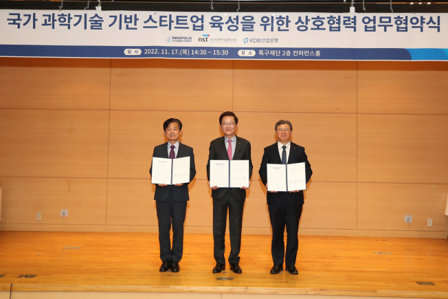 ▲산업은행은 17일 국가과학기술연구회(이하 NST) 연구개발특구진흥재단(이하 특구재단)과 '국가 과학기술 스타트업 육성을 위한 업무협약'을 체결했다고 밝혔다. 사진은 연구개발특구진흥재단 강볌삼 이사장(왼쪽부터), 한국산업은행 강석훈 회장, 국가과학기술연구회 김복철 이사장.