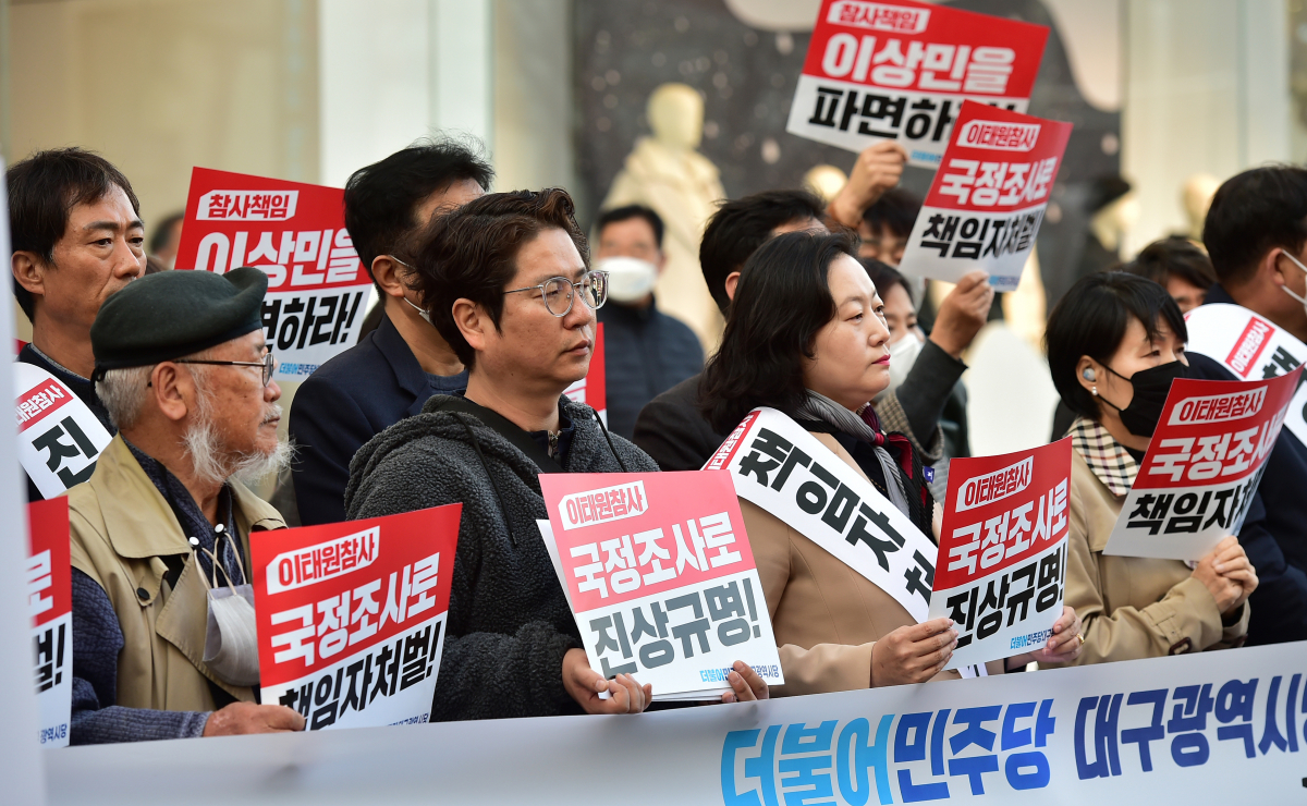 ▲[대구=뉴시스] 이무열 기자 = 더불어민주당 대구시당이 16일 오후 대구 중구 동성로 CGV대구한일 앞에서 ‘이태원 참사 국정조사·특검 추진 범국민 서명운동본부 발대식'을 열고 있다. 2022.11.16. lmy@newsis.com