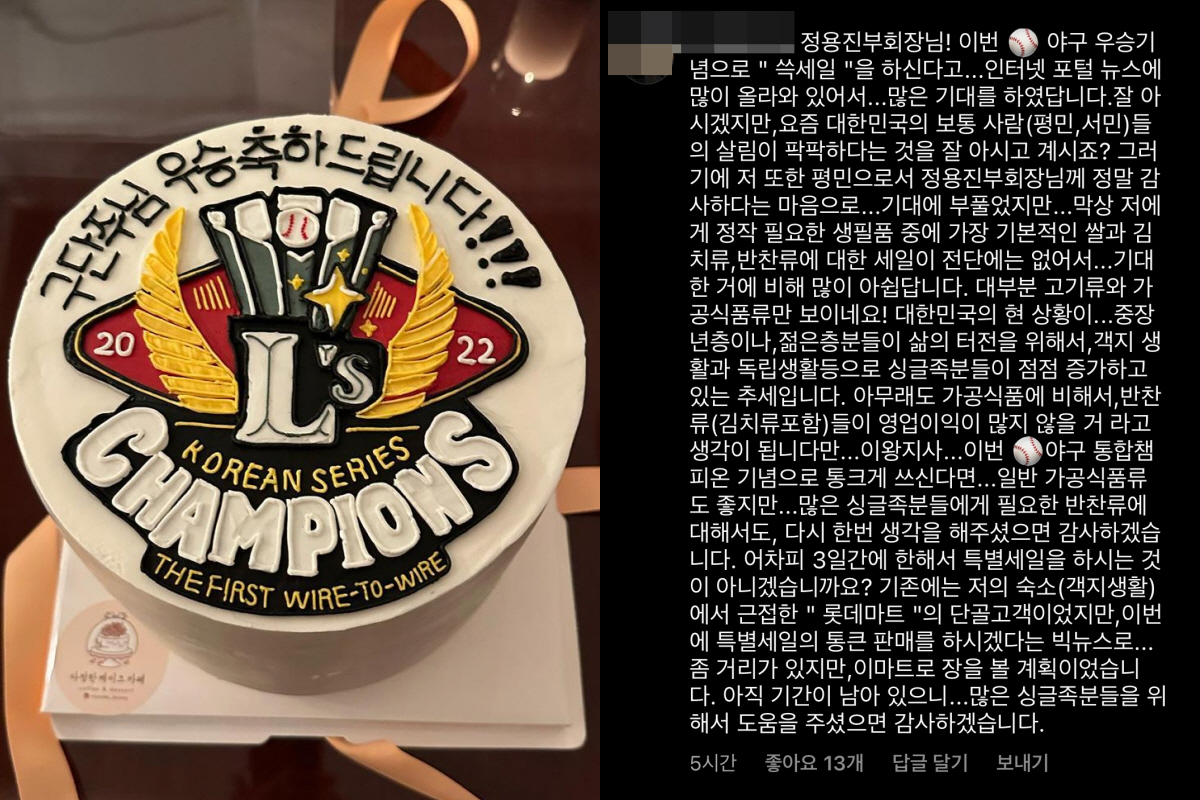 ▲(출처=정용진 신세계그룹 부회장 인스타그램)
