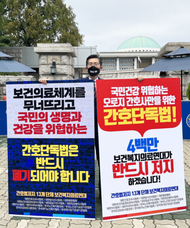 ▲이필수 대한의사협회장이 지난 10월 4일 국회 앞에서 간호법 제정 저지를 위한 1인 시위를 하고 있다. (사진제공=대한의사협회)