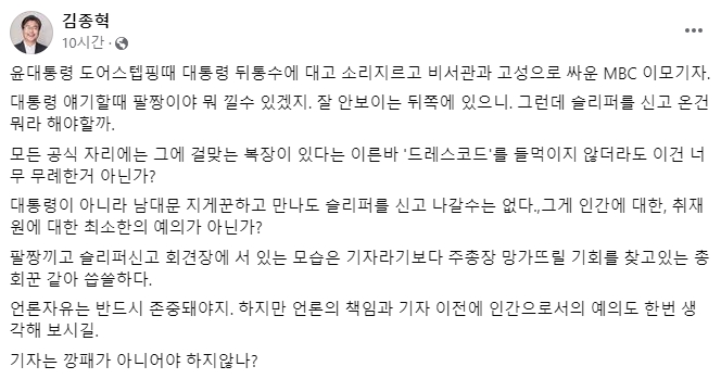 ▲김종혁 국민의힘 비대위원 페이스북 갈무리