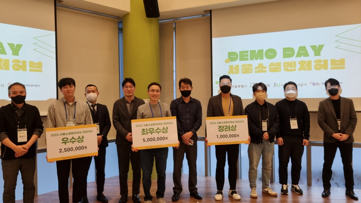 ▲SH공사 및 수상 기업 관계자들 모습 (사진제공=SH)