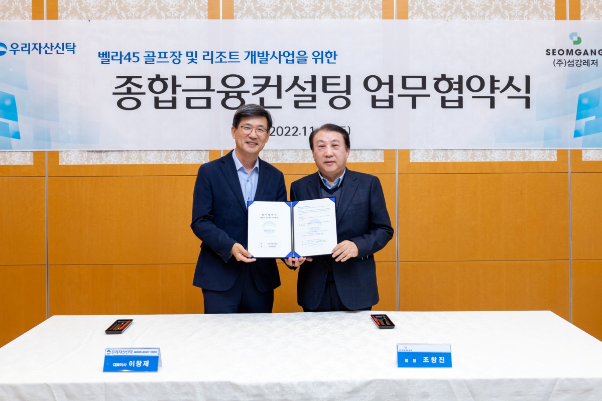 ▲이창재 우리자산신탁 대표이사(왼쪽)와 조창진 섬강레저 회장이 강원도 횡성 벨라스톤CC에서 '벨라45 골프장 및 리조트 개발사업을 위한 업무협약'을 체결한 뒤 기념촬영을 하고 있다. (사진제공=우리자산신탁)