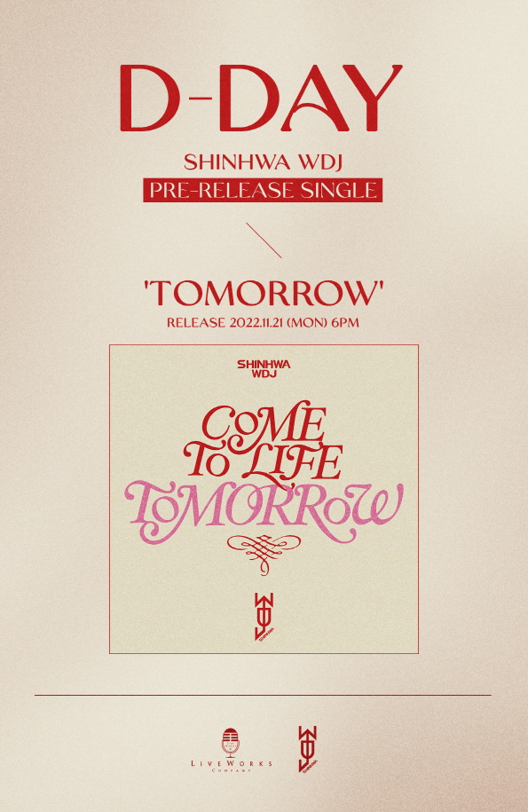 ▲신화 WDJ(사진=라이브웍스컴퍼니)